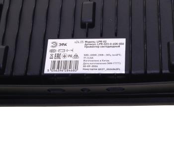 549 р. Светильник светодиодный 220V 50W 6500K черный ЭРА ЭРА lpr-023-0-65k-050  с доставкой в г. Майкоп. Увеличить фотографию 3
