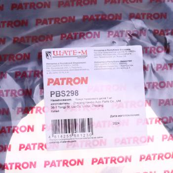1 139 р. Кожух WV Polo (11-) диска тормозного переднего левого PATRON PATRON pbs298  с доставкой в г. Майкоп. Увеличить фотографию 4