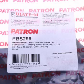 1 139 р. Кожух WV Polo (11-) диска тормозного переднего правого PATRON PATRON pbs299  с доставкой в г. Майкоп. Увеличить фотографию 4