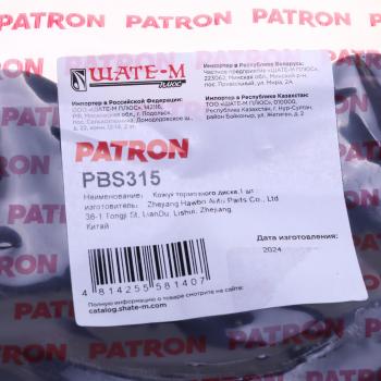 2 279 р. Кожух SKODA Octavia диска тормозного заднего левый PATRON PATRON pbs315  с доставкой в г. Майкоп. Увеличить фотографию 4