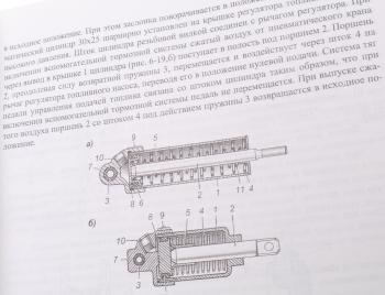 1 179 р. Книга КАМАЗ-43269 руководство по эксплуатации ГАЗЕТНОЕ КАМСКОЕ ИЗДАТЕЛЬСТВО 43269-39202301 рэ  с доставкой в г. Майкоп. Увеличить фотографию 2