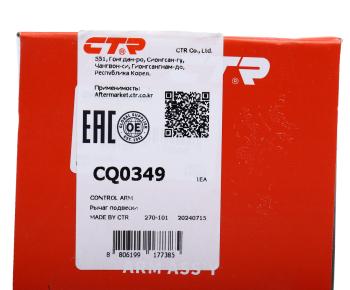 2 469 р. Рычаг подвески AUDI A4 (08-15) задний поперечный левыйправый CTR CTR cq0349  с доставкой в г. Майкоп. Увеличить фотографию 4