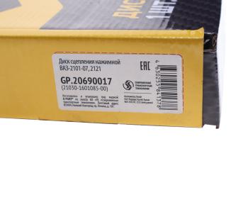 2 099 р. Корзина сцепления ВАЗ-2103 G-PART (ОАО ГАЗ) G-PART gp.20690017  с доставкой в г. Майкоп. Увеличить фотографию 6