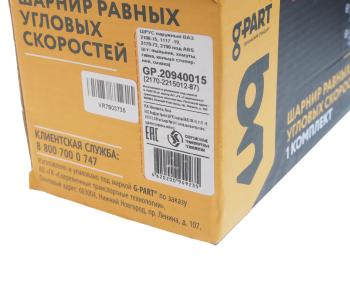 1 599 р. ШРУС наружный ВАЗ-1118,2170 под АБС G-PART (ОАО ГАЗ) G-PART gp.20940015  с доставкой в г. Майкоп. Увеличить фотографию 2