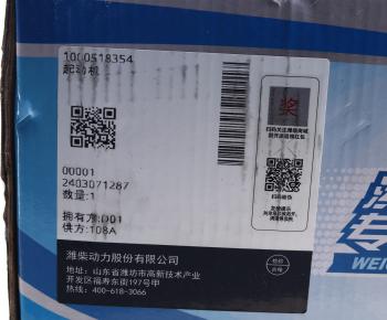 13 349 р. Стартер SHACMAN SHAANXI дв.WP4 OE SHACMAN 1000518354  с доставкой в г. Майкоп. Увеличить фотографию 7