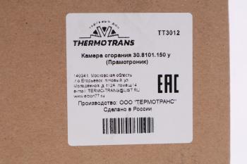 3 699 р. Камера сгорания отопителя 3Д,4Д,5Д ТЕРМОТРАНС ТЕРМОТРАНС tt3012  с доставкой в г. Майкоп. Увеличить фотографию 3
