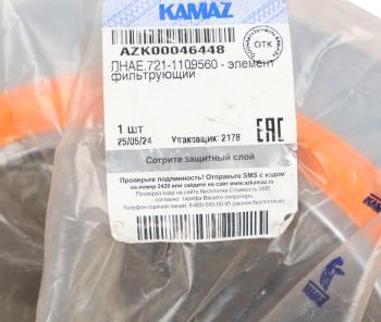 7 699 р. Элемент фильтрующий КАМАЗ воздушный ЕВРО-5 (дв.CUMMINS) ЛМЗ (ОАО КАМАЗ) ЛМЗ лнае.721-1109560  с доставкой в г. Майкоп. Увеличить фотографию 4
