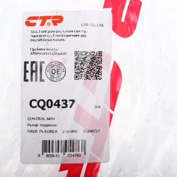 3 169 р. Рычаг подвески HYUNDAI Tucson (04-) задней левыйправый CTR CTR cq0437  с доставкой в г. Майкоп. Увеличить фотографию 4