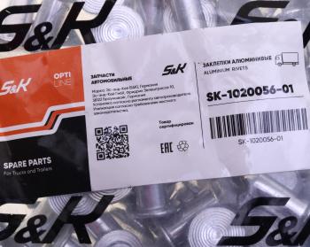 669 р. Заклепка тормозных накладок (8х18мм) алюминий (100шт.) S&K GMBH S&K GMBH sk-1020056-01  с доставкой в г. Майкоп. Увеличить фотографию 3