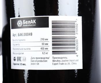 3 799 р. Домкрат бутылочный 20т 210-400мм БЕЛАК БЕЛАК бак.00049  с доставкой в г. Майкоп. Увеличить фотографию 4