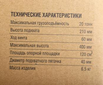 3 799 р. Домкрат бутылочный 20т 210-400мм БЕЛАК БЕЛАК бак.00049  с доставкой в г. Майкоп. Увеличить фотографию 6