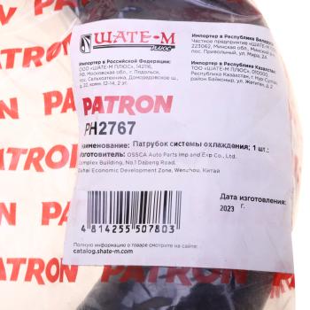 759 р. Патрубок HYUNDAI Accent (99-) радиатора верхний PATRON PATRON ph2767  с доставкой в г. Майкоп. Увеличить фотографию 3