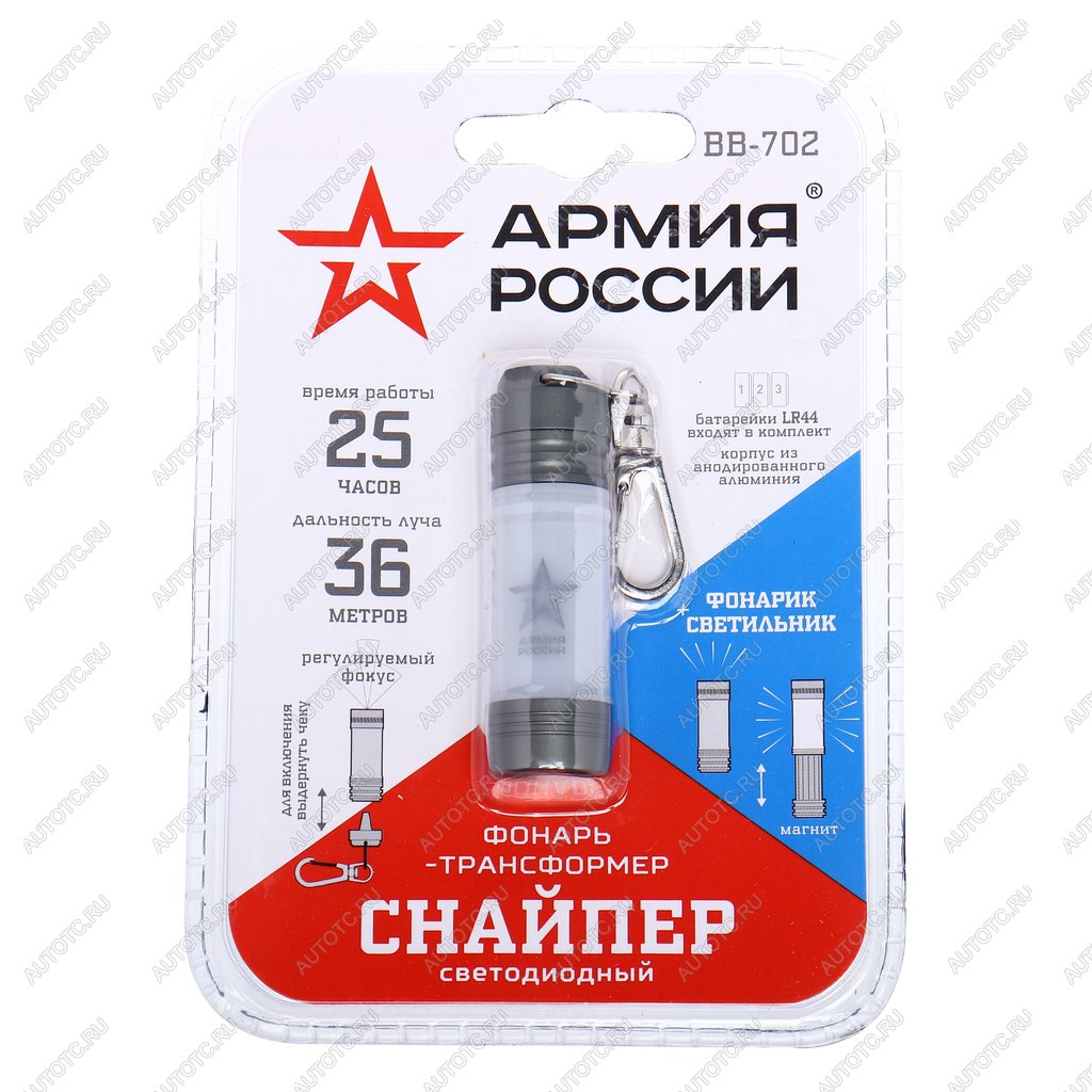 459 р. Фонарь-брелок алюминиевый ЭРА ЭРА bb-702  с доставкой в г. Майкоп