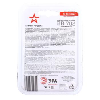 459 р. Фонарь-брелок алюминиевый ЭРА ЭРА bb-702  с доставкой в г. Майкоп. Увеличить фотографию 2