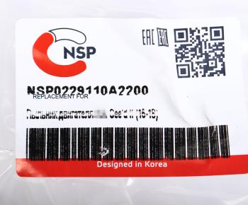 7 799 р. Защита двигателя KIA Ceed (15-18) (пыльник) NSP NSP nsp0229110a2200  с доставкой в г. Майкоп. Увеличить фотографию 3