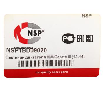 899 р. Защита двигателя KIA Cerato (13-16) (пыльник) NSP NSP nsp1bd09020  с доставкой в г. Майкоп. Увеличить фотографию 3