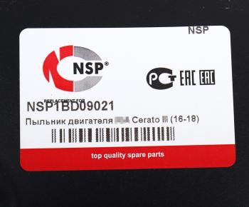 1 299 р. Защита двигателя KIA Cerato (16-18) (пыльник) NSP NSP nsp1bd09021  с доставкой в г. Майкоп. Увеличить фотографию 3
