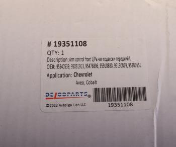 3 799 р. Рычаг подвески CHEVROLET Aveo (12-),Cobalt (13-) передней левый DELCOPARTS DELCOPARTS 19351108  с доставкой в г. Майкоп. Увеличить фотографию 4