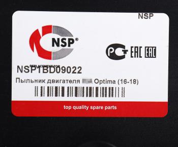 1 599 р. Защита двигателя KIA Optima (16-18) (пыльник) NSP NSP nsp1bd09022  с доставкой в г. Майкоп. Увеличить фотографию 3