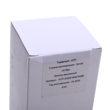 819 р. Фильтр ГУР SHACMAN SHAANXI X3000 X6000 HTP HTP htp-sx9x189470088  с доставкой в г. Майкоп. Увеличить фотографию 4