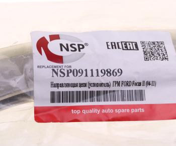 1 349 р. Успокоитель цепи ГРМ FORD Focus,Mondeo NSP NSP nsp091119869  с доставкой в г. Майкоп. Увеличить фотографию 3