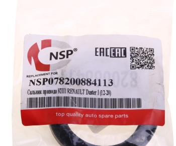 247 р. Сальник привода RENAULT Duster (12-20) левый NSP NSP nsp078200884113  с доставкой в г. Майкоп. Увеличить фотографию 3