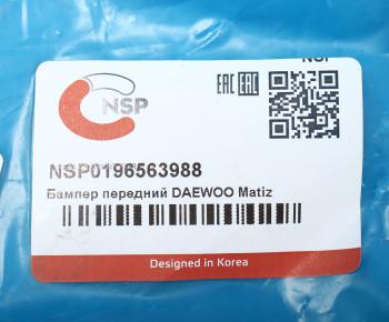 2 889 р. Бампер DAEWOO Matiz (98-05) передний NSP NSP nsp0196563988  с доставкой в г. Майкоп. Увеличить фотографию 5