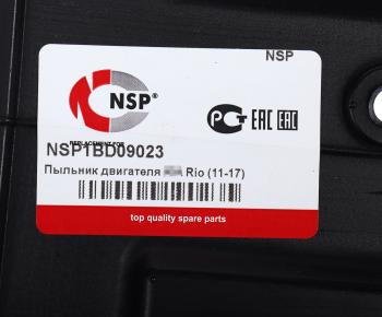 539 р. Защита двигателя KIA Rio (11-) передняя (пыльник) NSP NSP nsp1bd09023  с доставкой в г. Майкоп. Увеличить фотографию 3