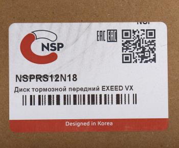 5 749 р. Диск тормозной CHERY EXEED VX передний NSP NSP nsprs12n18  с доставкой в г. Майкоп. Увеличить фотографию 7