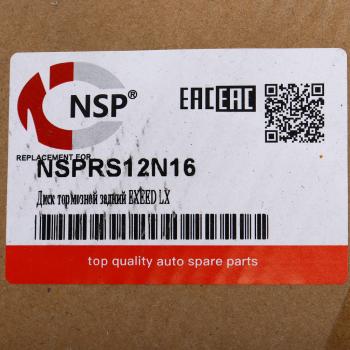 3 499 р. Диск тормозной CHERY EXEED LX задний NSP NSP nsprs12n16  с доставкой в г. Майкоп. Увеличить фотографию 5