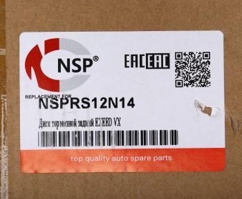 3 999 р. Диск тормозной CHERY EXEED VX задний NSP NSP nsprs12n14  с доставкой в г. Майкоп. Увеличить фотографию 5