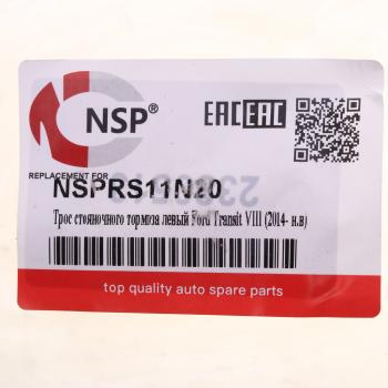 3 899 р. Трос стояночного тормоза FORD Transit (14-) левый NSP NSP nsprs11n20  с доставкой в г. Майкоп. Увеличить фотографию 5