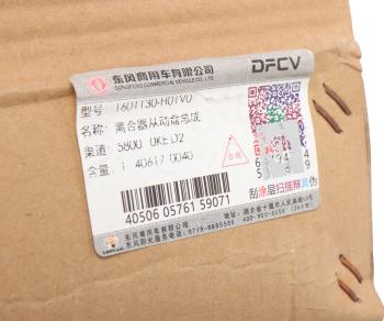 56 999 р. Диск сцепления DONGFENG ведомый в сборе OE DONGFENG 1601130-h01v0  с доставкой в г. Майкоп. Увеличить фотографию 6
