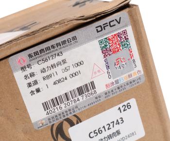 13 699 р. Насос гидроусилителя DONGFENG OE DONGFENG c5612743  с доставкой в г. Майкоп. Увеличить фотографию 4
