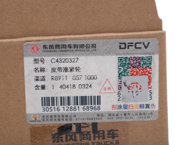 5 999 р. Натяжитель приводного ремня DONGFENG OE DONGFENG c4320327  с доставкой в г. Майкоп. Увеличить фотографию 4