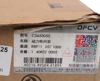 20 599 р. Насос гидроусилителя DONGFENG OE DONGFENG c5633050  с доставкой в г. Майкоп. Увеличить фотографию 4