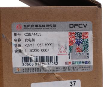28 749 р. Генератор DONGFENG OE DONGFENG c2874453  с доставкой в г. Майкоп. Увеличить фотографию 6