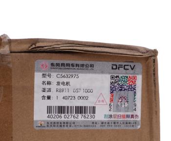 73 999 р. Генератор DONGFENG OE DONGFENG c5632975  с доставкой в г. Майкоп. Увеличить фотографию 5