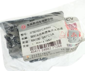 1 159 р. Переключатель кнопка DONGFENG освещения салона и аварийной лампы OE DONGFENG 3750102-c6200  с доставкой в г. Майкоп. Увеличить фотографию 3