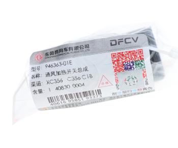 6 549 р. Выключатель кнопка DONGFENG вентилятора отопителя OE DONGFENG 946363-01e  с доставкой в г. Майкоп. Увеличить фотографию 4
