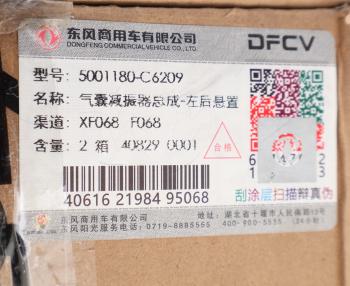 29 849 р. Амортизатор DONGFENG кабины задний левый OE DONGFENG 5001180-c6209  с доставкой в г. Майкоп. Увеличить фотографию 4