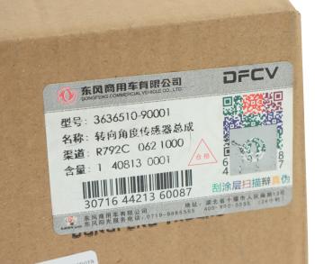22 999 р. Датчик DONGFENG угла поворота руля OE DONGFENG 3636510-90001  с доставкой в г. Майкоп. Увеличить фотографию 3