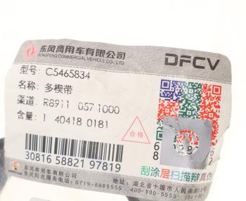2 399 р. Ремень приводной поликлиновой 10PK1265 DONGFENG OE DONGFENG c5465834  с доставкой в г. Майкоп. Увеличить фотографию 3