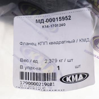 2 099 р. Фланец КАМАЗ КПП КМД КМД к14-1701240  с доставкой в г. Майкоп. Увеличить фотографию 3