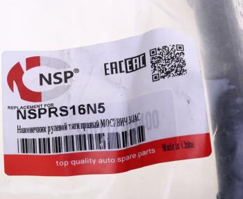 1 399 р. Наконечник рулевой тяги МОСКВИЧ 3 JAC JS4 правый NSP NSP nsprs16n5  с доставкой в г. Майкоп. Увеличить фотографию 3