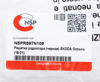 5 249 р. Решетка радиатора SKODA Octavia (14-) NSP NSP nsprs97n109  с доставкой в г. Майкоп. Увеличить фотографию 3