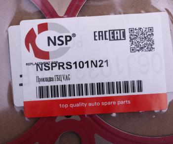 1 529 р. Прокладка головки блока SKODA Octavia (5-13) NSP NSP nsprs101n21  с доставкой в г. Майкоп. Увеличить фотографию 3