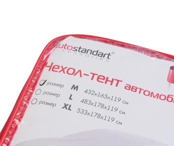 3 499 р. Тент на автомобиль (М) 432x165x119cм AUTOSTANDART AUTOSTANDART 102101  с доставкой в г. Майкоп. Увеличить фотографию 2
