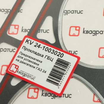 286 р. Прокладка головки блока ГАЗ-24,2401 с герметиком КВАДРАТИС КВАДРАТИС kv-24-1003020  с доставкой в г. Майкоп. Увеличить фотографию 2