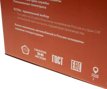 9 849 р. Генератор ГАЗ-31029,3110,3302,УАЗ дв.ЗМЗ-40522,4061,4062,40621,4063,409 14В 140А ELTRA ELTRA 5152.3771  с доставкой в г. Майкоп. Увеличить фотографию 5